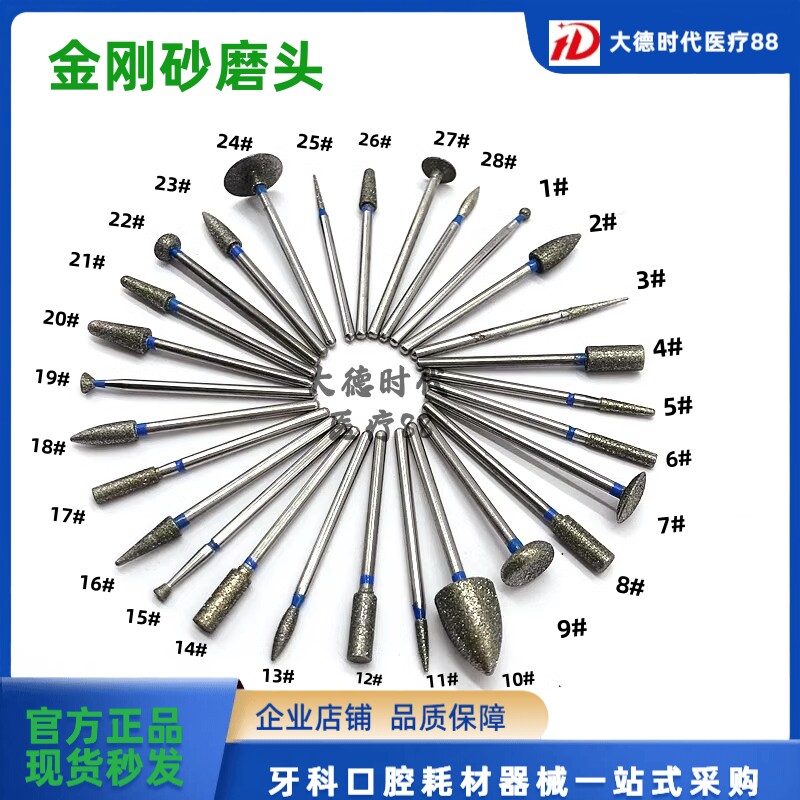 金刚砂磨头 齿科打磨机低速抛光车针南韩打磨机球钻磨片技工磨头