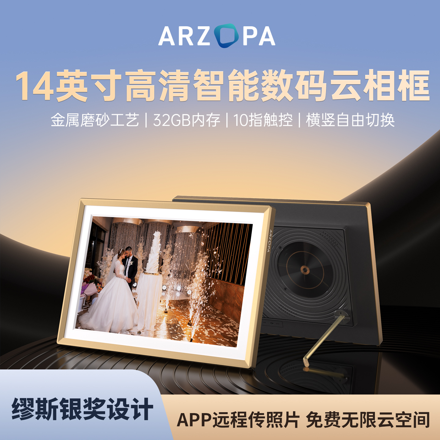 ARZOPA Azhupa 14インチ電子フォトアルバム高解像度スマートデジタルクラウドフォトフレームディスプレイタッチスクリーンプレーヤー写真ビデオテーブル壁掛け結婚記念日両親への贈り物