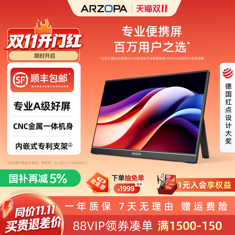 Arzopa Portable Monitor 4K144Hz Secondary Screen Laptop Expansion Screen External Screen Arzopa Portable Monitor 4K144Hz Secondary Screen Laptop Expansion Screen External Screen