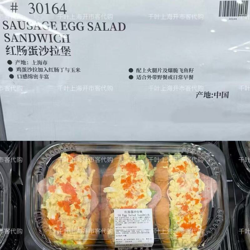 Costco Red Sausage Egg Salad Sandwiches 3-Pack Shipped Via Sf Express