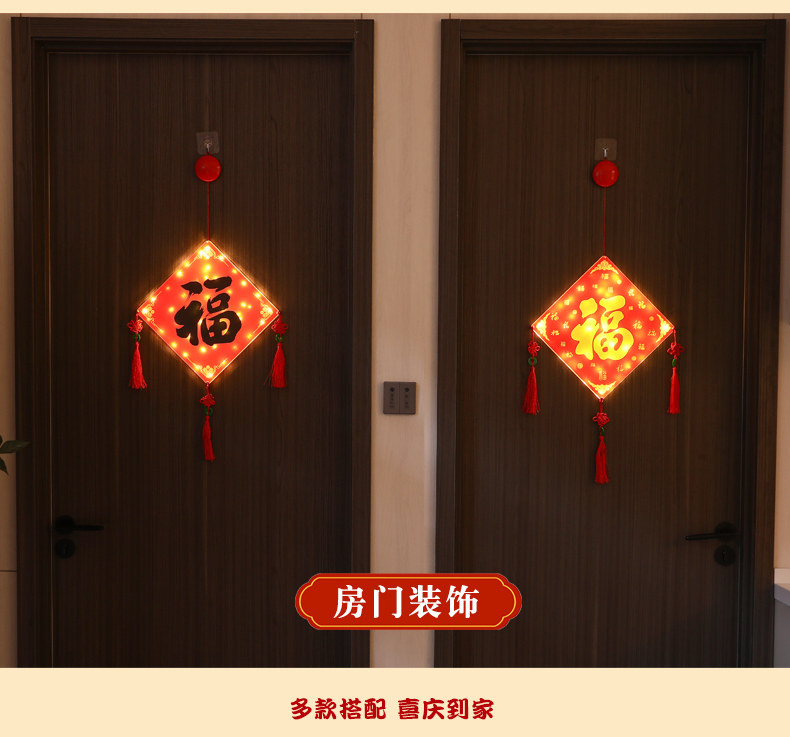 иероглиф "Счастье" 新年装饰挂件摆件立体福字门贴搬家入户客厅发光灯笼2024龙年春节