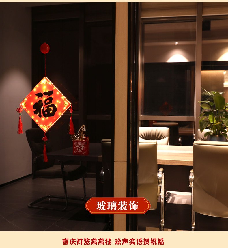 иероглиф "Счастье" 新年装饰挂件摆件立体福字门贴搬家入户客厅发光灯笼2024龙年春节