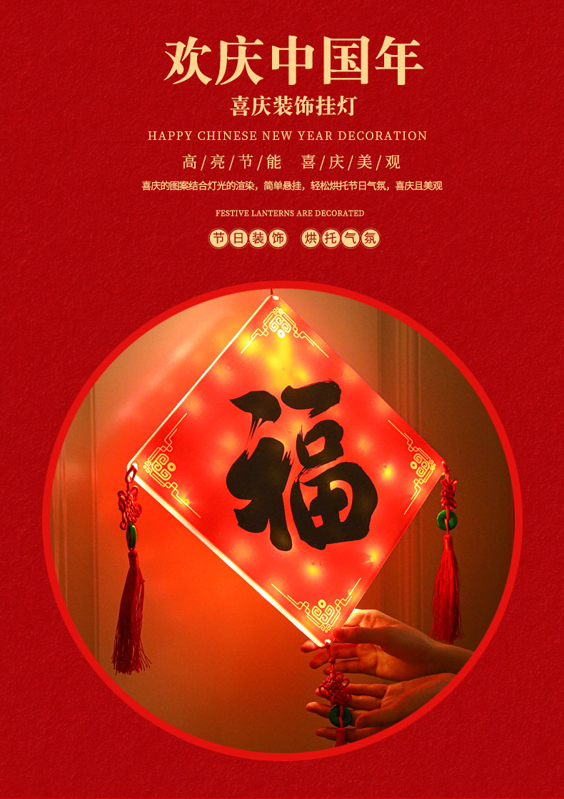 иероглиф "Счастье" 新年装饰挂件摆件立体福字门贴搬家入户客厅发光灯笼2024龙年春节