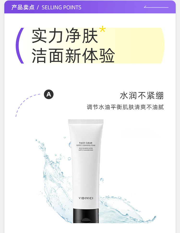 韩国进口 VidiVici 净透美肌洁面乳 120ml 聚划算双重优惠折后¥78包邮 88VIP会员还可95折