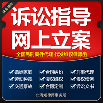 Lawyer represents the complaint files the case online and defends the case writes the divorce agreement contracts and drafts legal consulting services