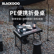 Blackdog black dog outdoor camping aluminum alloy folding table portable picnic table multi-functional retractable table and chairs