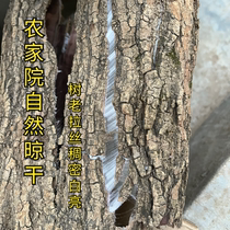Funiu Mountain wild Eucommia bark Brushed Eucommia old tree thick bark 500g cotton bark Eucommia Chinese medicinal materials soaked in wine and tea