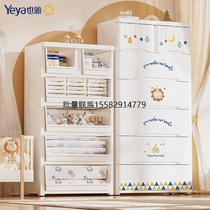 Xinjiang Yeya locker baby drawer storage cabinet childrens wardrobe plastic locker baby clothes