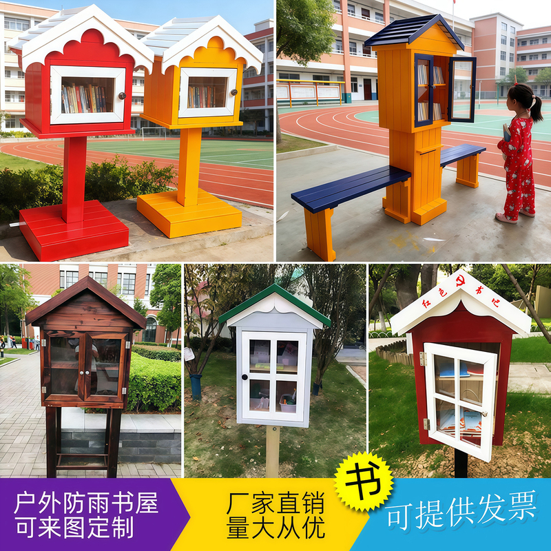 Outdoor Anti-Corrosion Wood Rainproof Bookshelf Floating Shared Bookshelf Kindergarten Bookcase Campus Community Public Bookshelf Storage