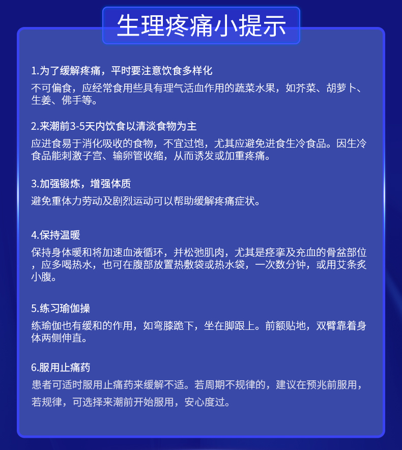 澳洲进口，Bayer拜耳 Naprogesic痛经小蓝片 24粒 新低79元包邮包税 值值值-买手聚集的地方