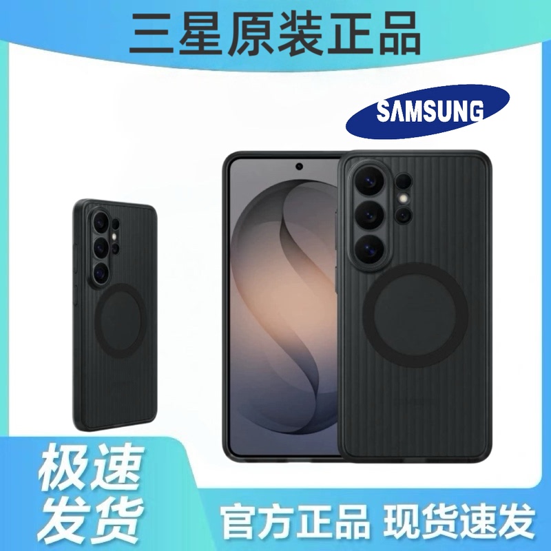 Samsung S26Ultra Mobile Phone Case Original Magnetic S26 Matte Protective Case S26+ Shield Type Transparent Phone Case S26 Back Cover Full Coverage Professional Anti-Fall Protective Case Official Genuine Product