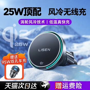 Lisen Car Wireless Charger Phone Holder for Car Navigation, 2025 New Model, Magnetic Super Fast Charging