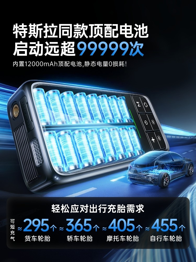 Lisen Car Emergency Jump Starter and Air Pump All-In-One Device, Car Battery Emergency Multi-Function Power Bank