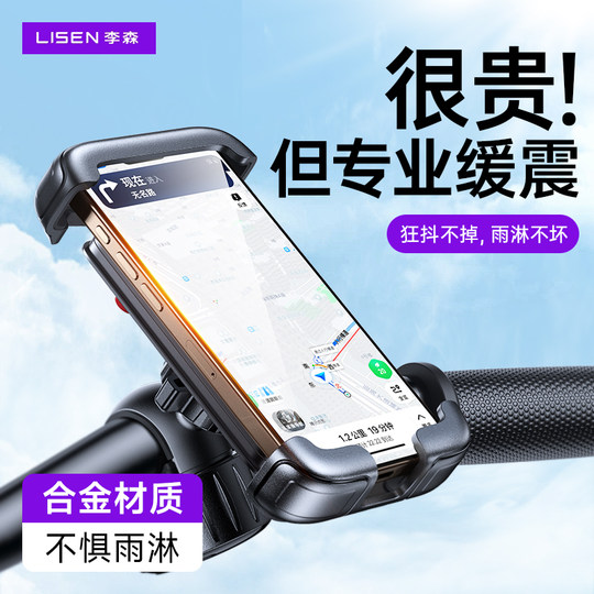 Electric Vehicle Phone Holder Battery Bike Navigation Delivery Rider Motorcycle Rack Riding Gear Mountain 2025