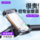 Electric Vehicle Phone Holder Battery Bike Navigation Delivery Rider Motorcycle Rack Riding Gear Mountain 2025