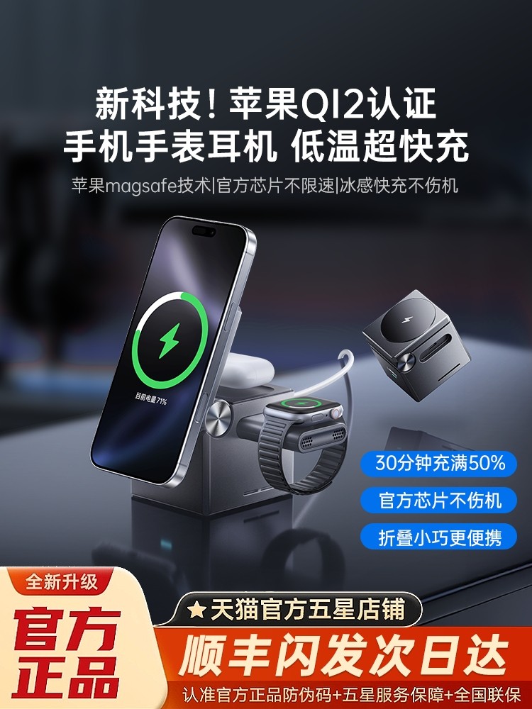 Three-In-One Wireless Charger Qi2 Suitable for Apple 17 iPhone 16 Promax Mobile Phone Holder iWatch Watch Magsafe Magnetic Charging Base AirPods Headphones Portable