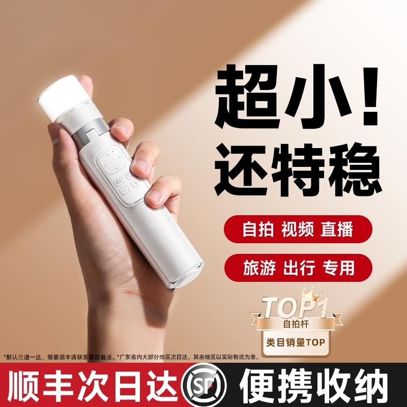 [Lisen バンパースティック] 2025年新登場 自撮り棒 フロア三脚 自撮りアーティファクト 写真 旅行 ポータブル ハンドヘルド 手ぶれ防止 コンサート 360度回転 携帯電話撮影スタンド Vlog アウトドア