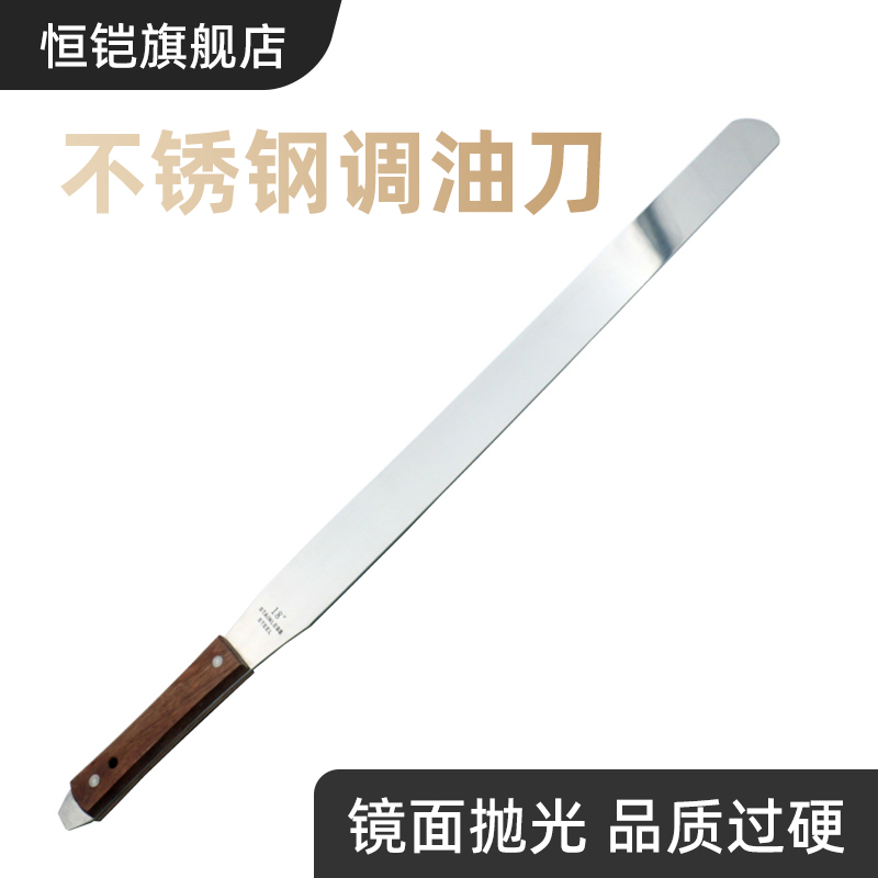 调墨刀18寸调油刀不锈钢丝印油墨调油刀锡膏搅拌刀调漆刀