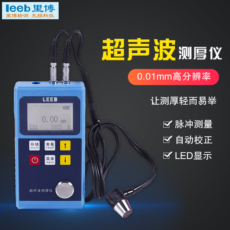 里博便携式超声波测厚仪TT320高温型可测表面温度300℃以内工件