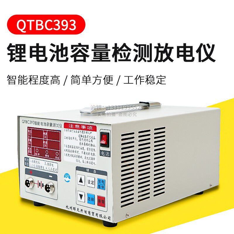 锂电池容量检测仪大功率铁锂电三元锰酸聚合物铅酸锂放电12V~72V