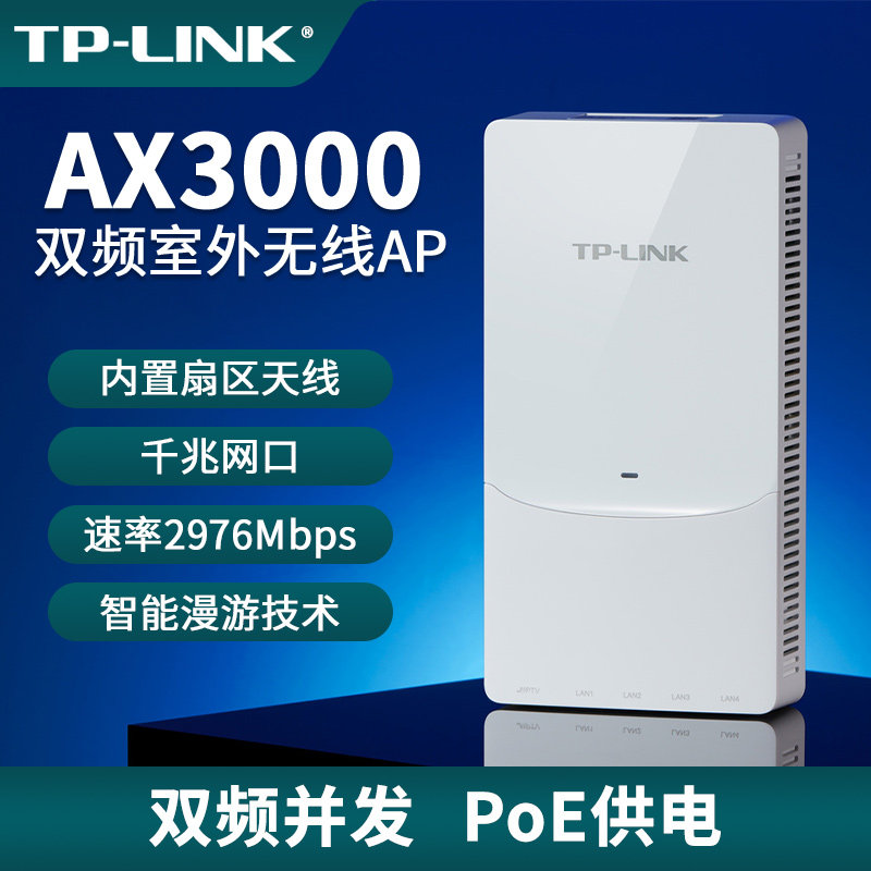 普联TP-LINK3000速率双频千兆Wi-Fi 6无线面板AP路由PoE供电智能漫游酒店宿舍胖瘦一体手机管理XAP3008GI-POE