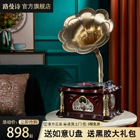 Lounman Poetry Speatry Machine Retro Black Gel Record Powers Lounge Old -Style Electric Trons European Douyin Bluetooth