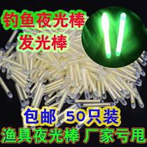 Super bright luminous stick fishing luminous stick night fishing boxed fishing fluorescent stick bulk floating fish floating fishing gear