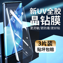 One plus 9pro steel chemical film UV full adhesive oneplus9pro phone film full screen covering no black side 1 9pro curved screen full package glass adhesive film one plus nine por curved screen protective film