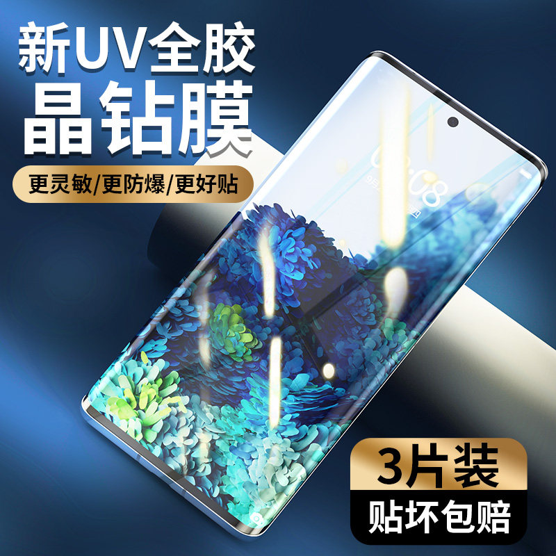 Samsung s20 tempered film UV full glue s20 mobile phone protective film full screen full coverage s20ultra curved screen full edge glass film s20u curved screen s20 perfect fit HD protection