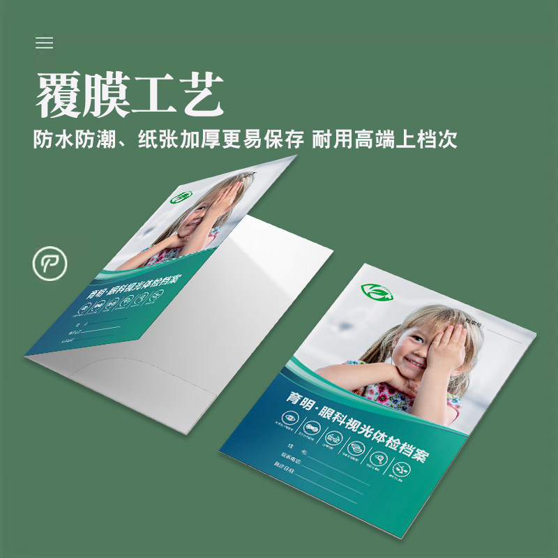 眼科档案封套客制化 A4合约封面设计 彩色烫金封皮标书插页夹制作