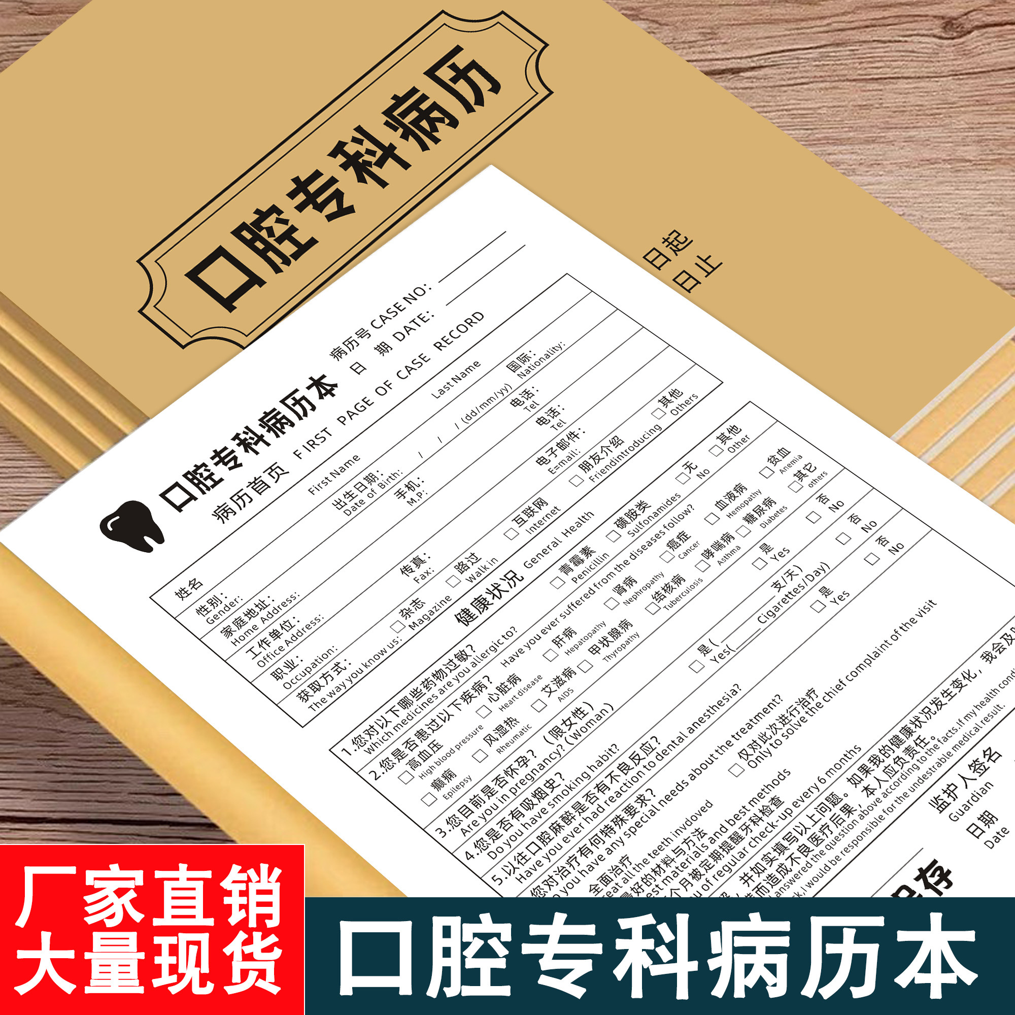 口腔专科病历记录本现货印刷牙科医院门诊就诊健康检查登记手册接诊信息病厉病情记录单正畸种植档案本可定做