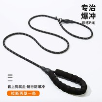 Dog Traction Rope Dog Chain Son Walk Dog Rope Training Dog P Chain Medium-sized Large Dog Riot Punch Dog Rope Pet Supplies