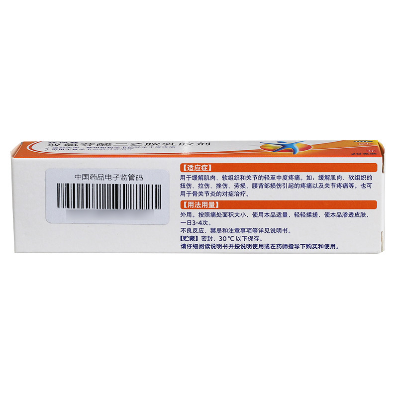 扶他林20g乳胶剂,缓解关节肌肉疼痛的“救星”?🌟-解热镇痛-淘宝好物网
