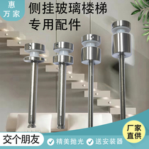 Side hanging glass stair fixing clip 304 stainless steel solid thickened glass nail suspended stair fixing screw