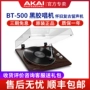 loa hát karaoke chuyên nghiệp Máy ghi âm vinyl AKAI Yajia BT500, máy ghi âm, máy hát cổ điển hoài cổ, sản phẩm xuất sắc loa âm trần giá rẻ	