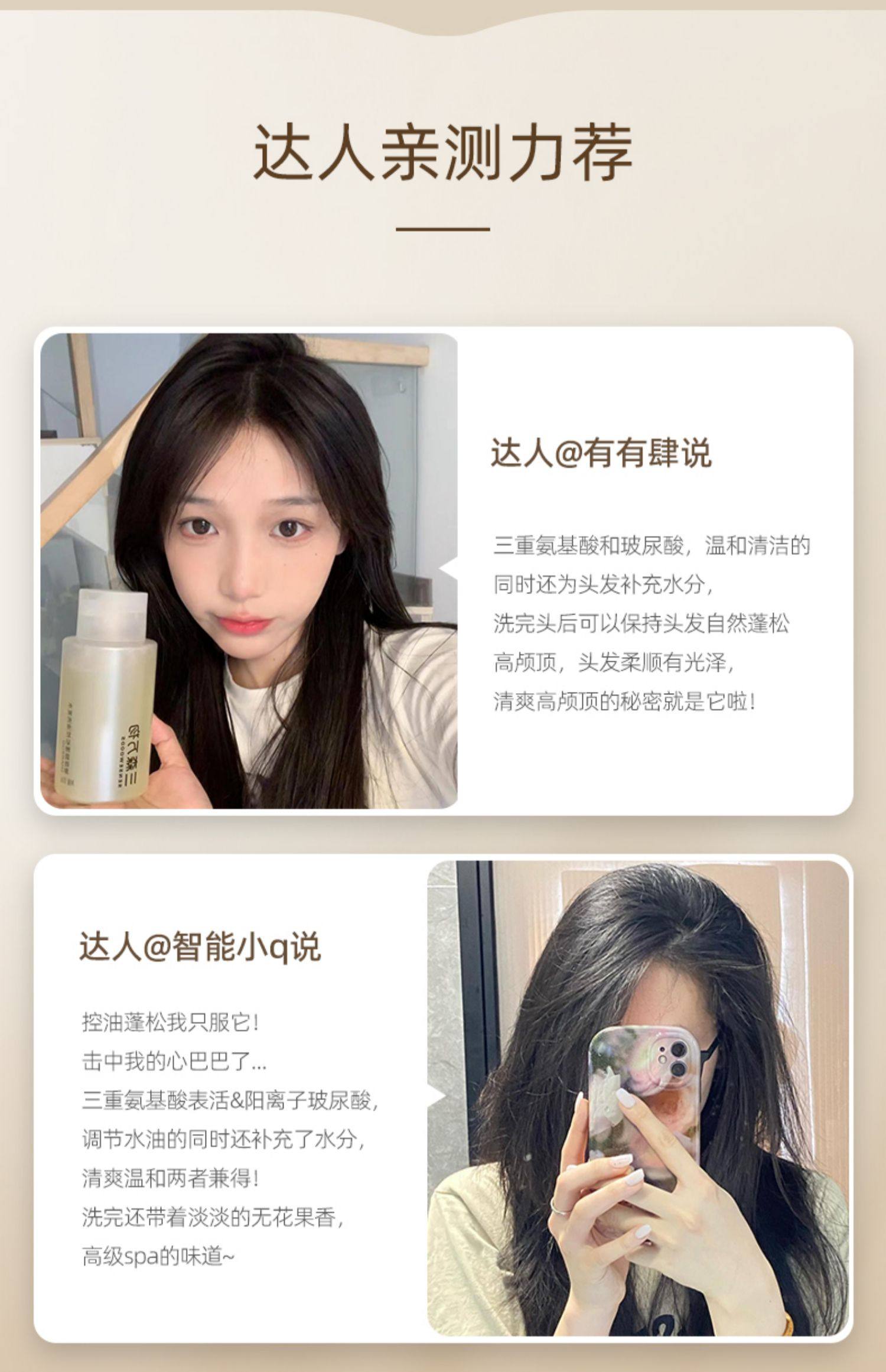 华熙生物 三森万物 玻尿酸高颅顶控油蓬松洗发水 300ml 天猫优惠券折后￥39包邮（￥199-160）