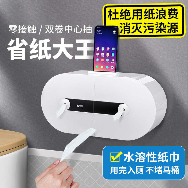 Hotel double roll center toilet paper box small roll paper large plate tissue box toilet wall-mounted plastic punch-free tissue holder
