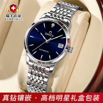 New Swiss Omica Women's Watch, Fully Automatic Mechanical Watch, Fashionable, Classic, Simple, Genuine Diamond, Waterproof