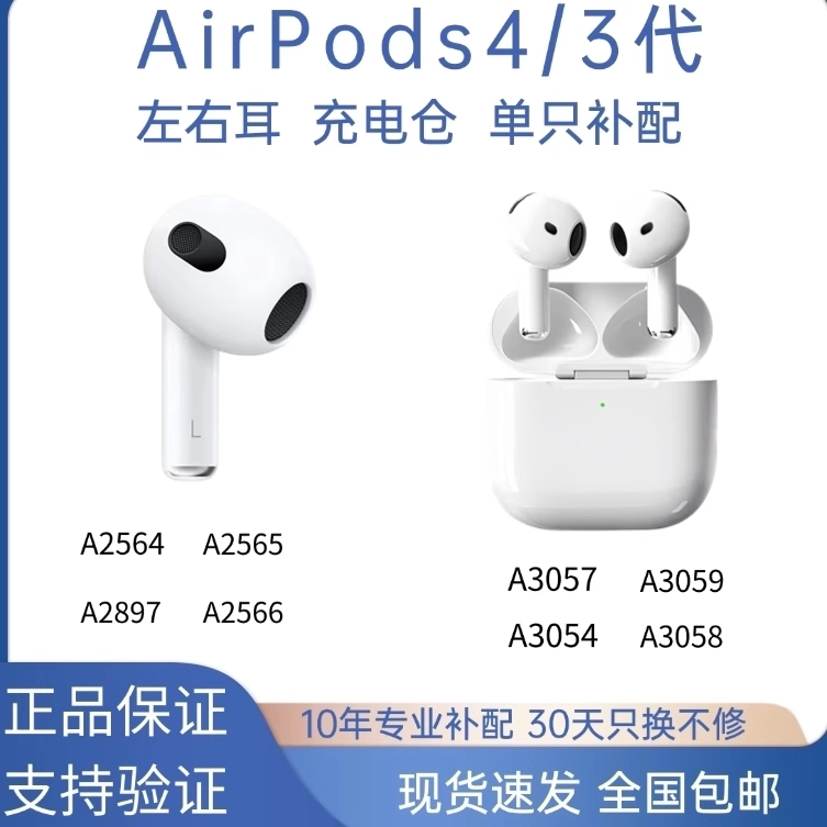 AirPods 3/4 Generation Left and Right Ear Charging Case Noise-Canceling Earphones Single Genuine Replacement Apple Earphones