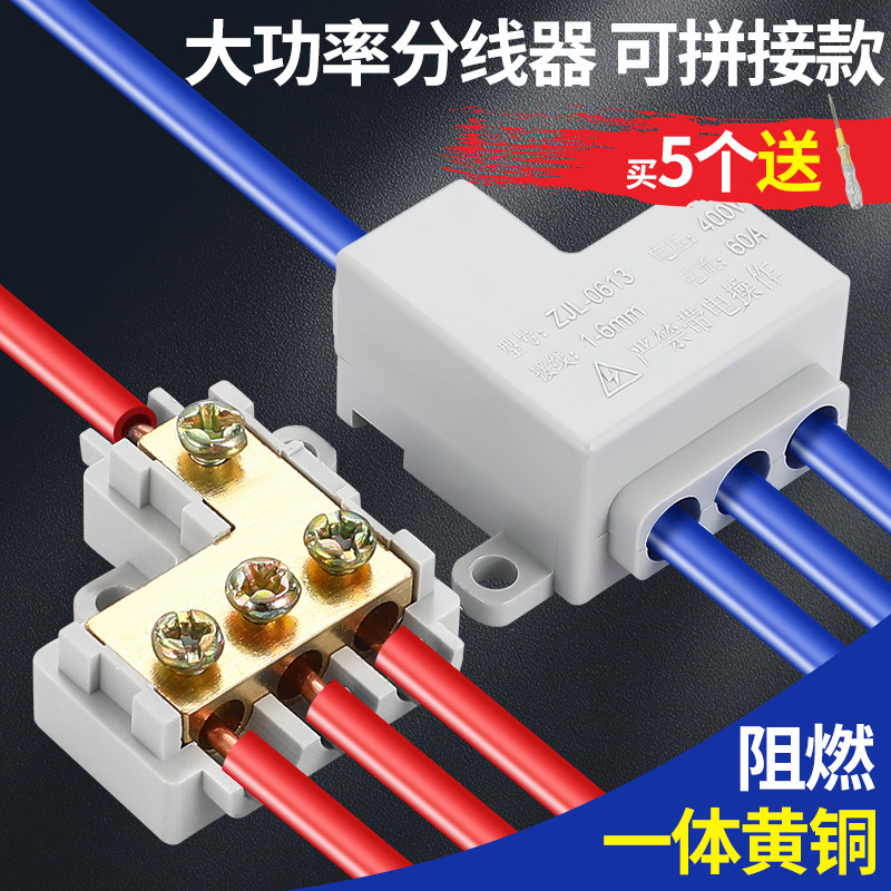 One in - one out of two four out six out of the wire division multi - functional fast high power terminal block