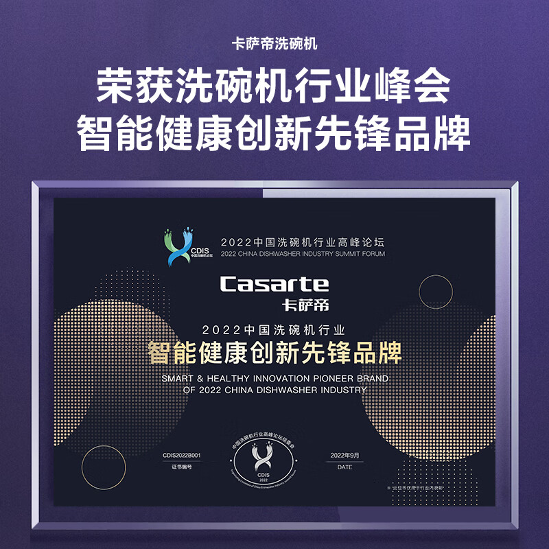 Casarte/Cyw13129bku1 встроенная посудомоечная машина Домашняя интеллектуальная мощность.