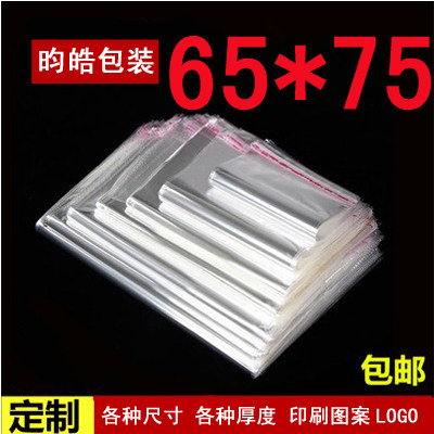 opp bag Self-adhesive self-adhesive bag Clothing packaging bag Transparent plastic bag printing custom self-sealing bag 65*75cm