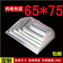 opp bag self-adhesive self-adhesive bag garment packaging bag transparent plastic bag printed custom ziplock bag 65 * 75cm