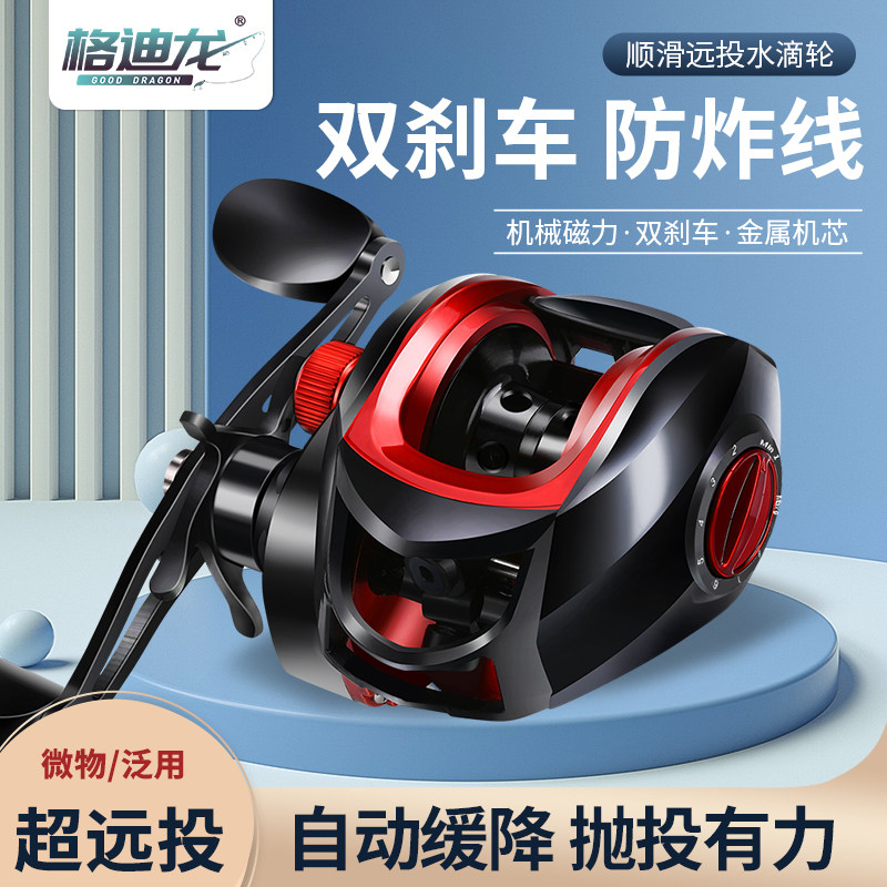 Gedilong water drop wheel цельнометаллическое взрывозащищенное лесковое колесо для рыбалки на плоту дальнего действия, ультралегкое черное рыболовное колесо с микрообъектами luya, рыболовная катушка Изображение 1