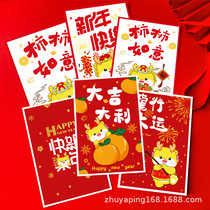 2024 New Years greeting card blessing high-end card with thanksgiving folded in half Chinese style gift card for primary school students high-end sense