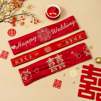 Wedding red belt to hold money worth ten thousand yuan Chinese style double layer embroidered happy word red belt with zipper to hold money Xiuhe suit is versatile