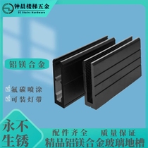 Aluminum alloy exposed floor trough Platform frameless glass guardrail handrail track trough Glass railing U-shaped aluminum floor trough