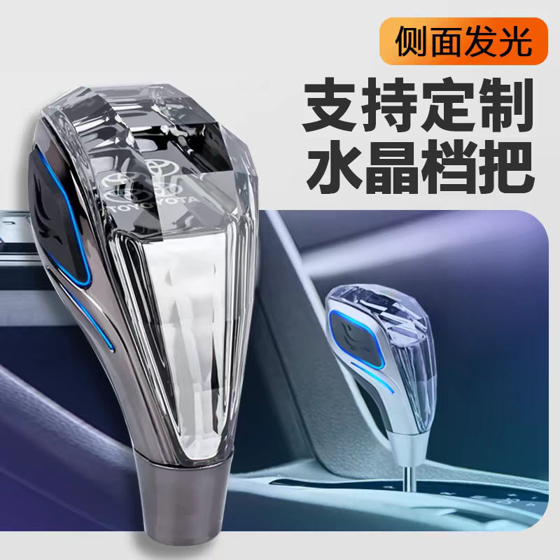 🚗🌟提升爱车品味,这款档把不可错过🚗🌟-水晶档把-淘宝好物网