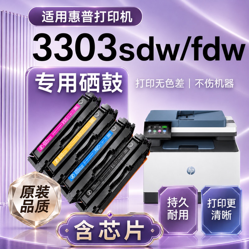 Suitable for Hp 3303Sdw Toner Cartridge Mfp 3303Fdw Printer Ink Cartridge 222A Toner Cartridge W2220A Toner Suitable for Hp 3303Sdw Toner Cartridge Mfp 3303Fdw Printer Ink Cartridge 222A Toner Cartridge W2220A Toner