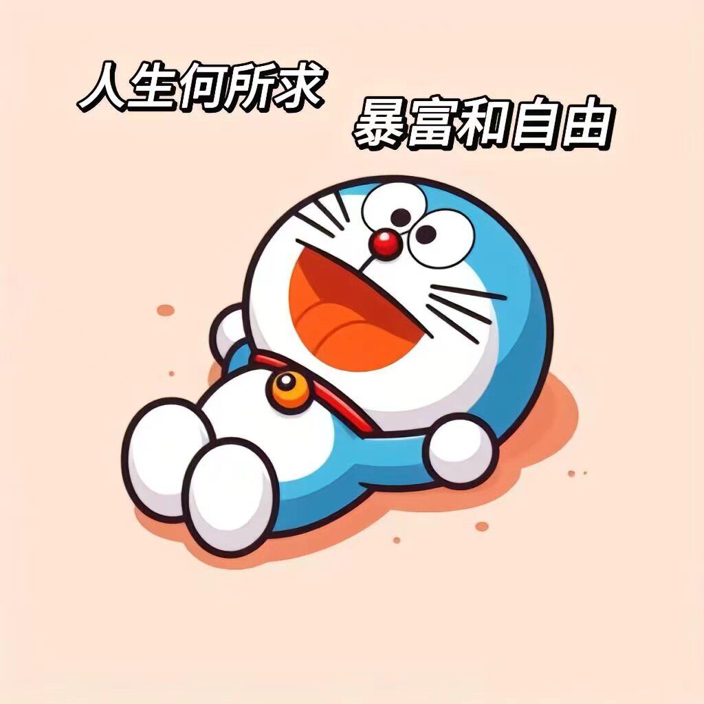 财神爷的小宝贝